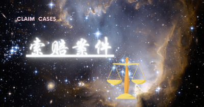 东海A退