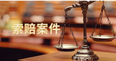 中泰化学