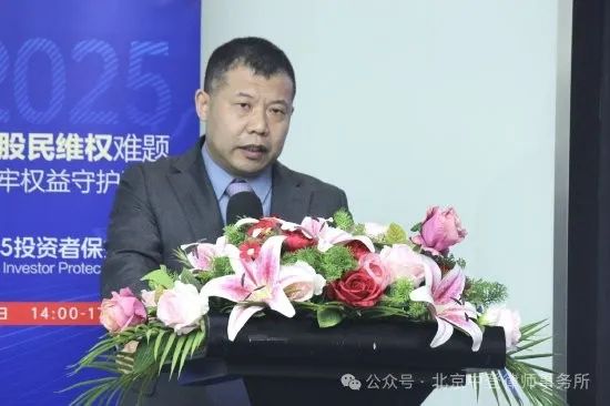 315投资者保护论坛|北京中登律师事务所姚国文律师：聚焦投资者权益保护 五大方面与预期落差明显