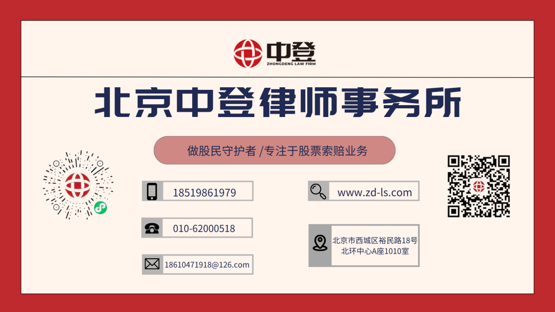 最新消息！达华智能(002512)收到证监会正式处罚，投资者可参与索赔