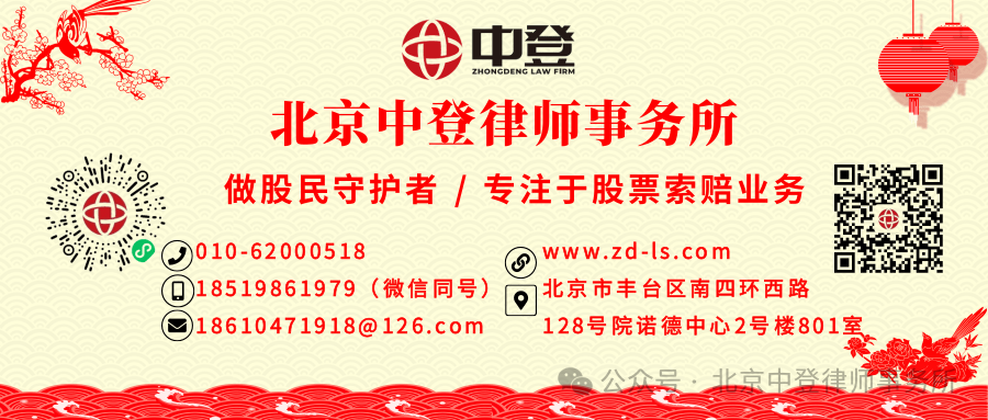 普利制药(300630)股票索赔案已有法院一审判决，投资者可继续参与诉讼索赔