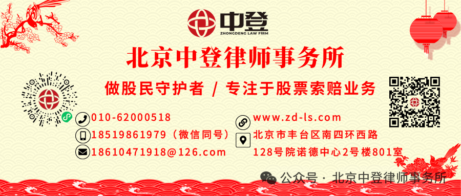 新智认知(603869)股票索赔案已有一审判决，受损投资者可继续参与索赔