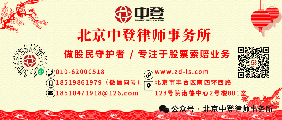 最新消息！柯利达(603828)股票索赔案已有和解赔付，受损投资者可参与诉讼索赔