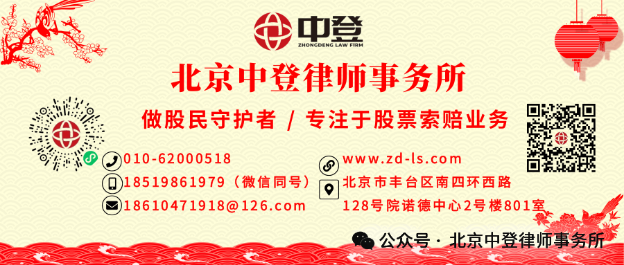 一审判决书—中登律师代理投资者诉鹏博士证券虚假陈述责任纠纷案